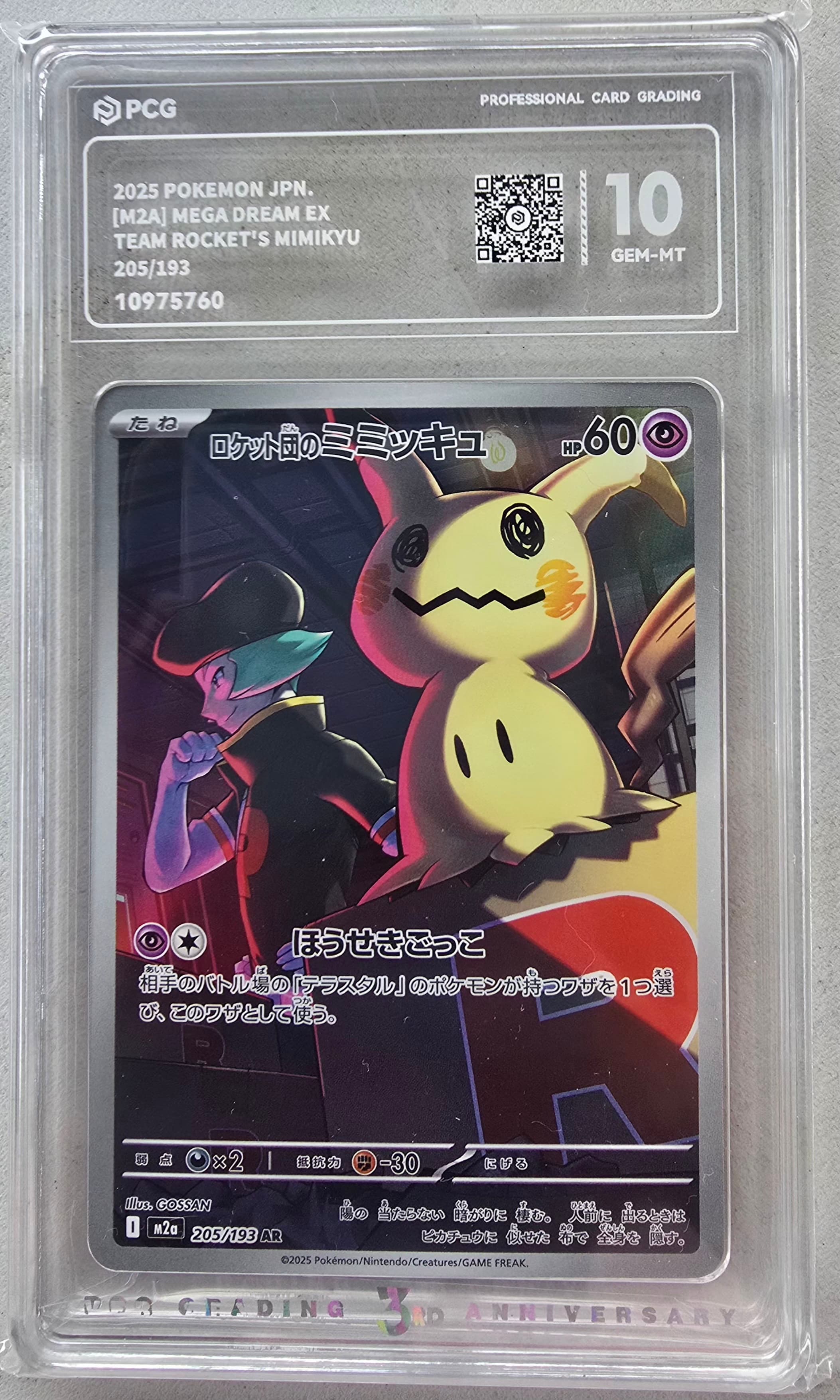 PCG - Gem Mint 10 - Mimikyu