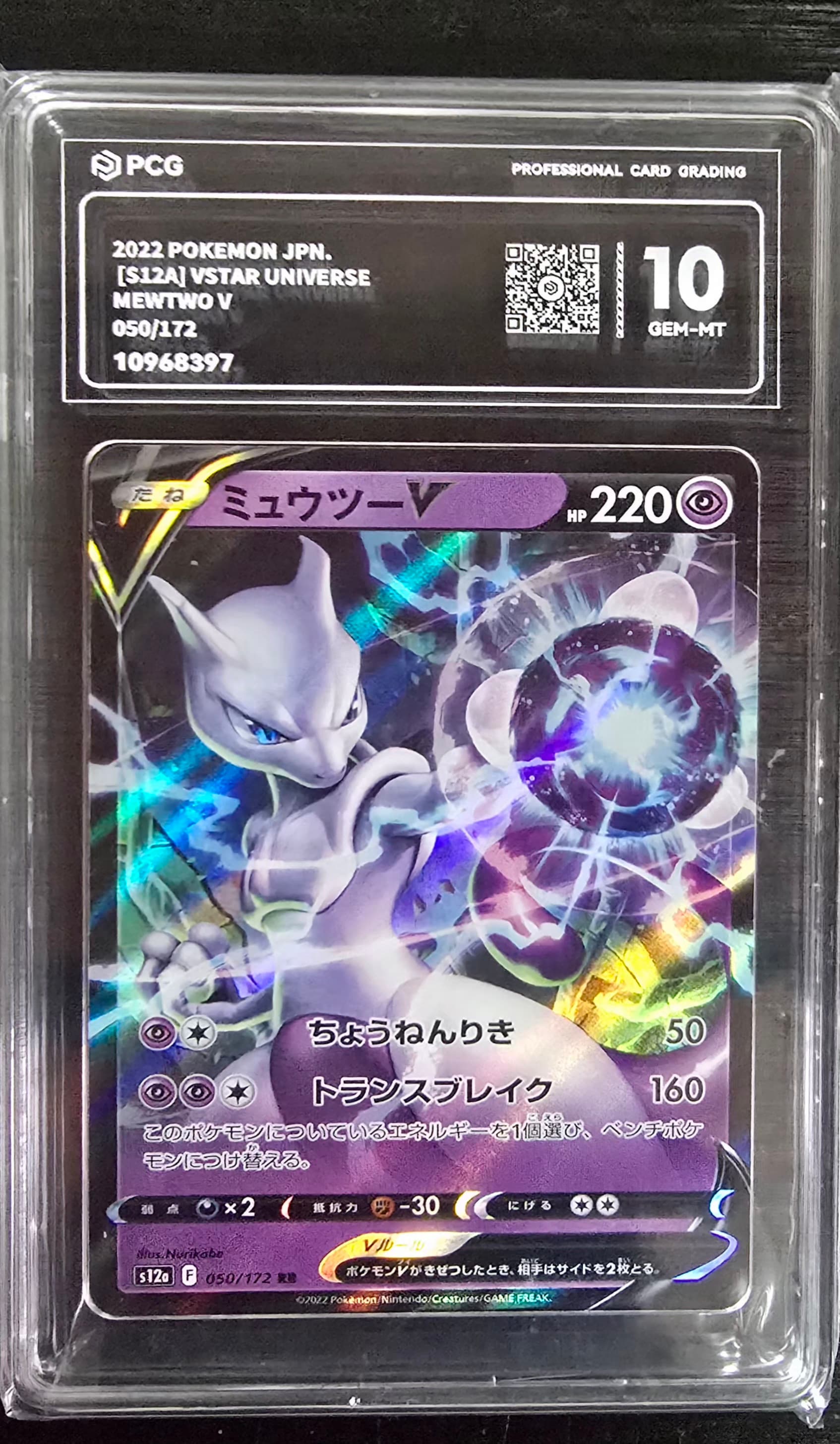 PCG - Gem Mint 10 - MewTwo V